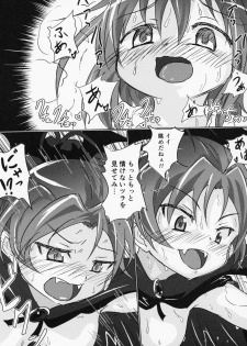 (C95) [kiba feti (Jun)] yaeba fetish sayaka-chan 4 (Puella Magi Madoka Magica) - page 10