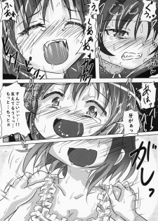 (C95) [kiba feti (Jun)] yaeba fetish sayaka-chan 4 (Puella Magi Madoka Magica) - page 16