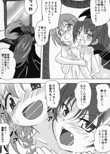 (C95) [kiba feti (Jun)] yaeba fetish sayaka-chan 4 (Puella Magi Madoka Magica) - page 3