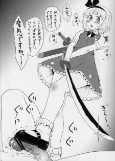 (Reitaisai 8) [ORANGE☆CHANNEL (Aru Ra Une)] Aru no Touhou Rakugakichou. (Touhou Project) - page 12