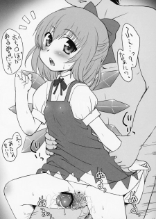 (Reitaisai SP2) [ORANGE☆CHANNEL (Aru Ra Une)] Aru no Touhou Rakugakichou Ni (Touhou Project) - page 10