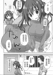 (C93) [SUZUYA (Ryohka)] Ebina Ijiri R (Himouto! Umaru-chan) [Chinese] [Incomplete] - page 5