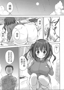 (C93) [SUZUYA (Ryohka)] Ebina Ijiri R (Himouto! Umaru-chan) [Chinese] [Incomplete] - page 4