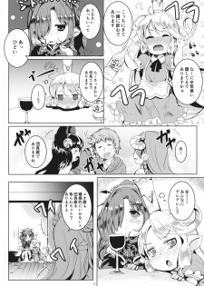 (C95) [Ginsiba. (Shieko)] Honto no Kimochi (Granblue Fantasy) - page 3