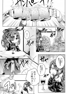 (C95) [Ginsiba. (Shieko)] Honto no Kimochi (Granblue Fantasy) - page 2