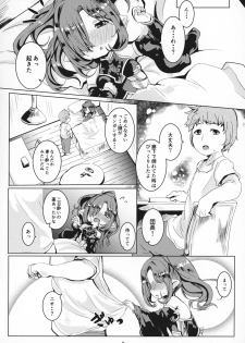 (C95) [Ginsiba. (Shieko)] Honto no Kimochi (Granblue Fantasy) - page 7