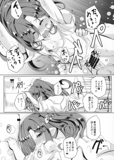 (C95) [Ginsiba. (Shieko)] Honto no Kimochi (Granblue Fantasy) - page 22