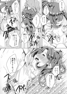 (C95) [Ginsiba. (Shieko)] Honto no Kimochi (Granblue Fantasy) - page 24