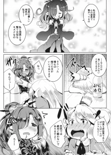 (C95) [Ginsiba. (Shieko)] Honto no Kimochi (Granblue Fantasy) - page 4