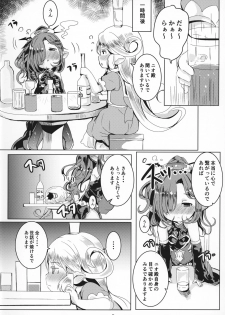 (C95) [Ginsiba. (Shieko)] Honto no Kimochi (Granblue Fantasy) - page 5