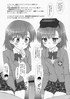 (C84) [ORANGE☆CHANNEL (Aru Ra Une)] Misaka Shimai Bon. (Kari) (Toaru Majutsu no Index) - page 2