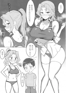 (C94) [Moruda Ramenya (Moruda)] Okei-san no Nukinuki Dosukebe Challenge (Girls und Panzer)[Chinese][下一代幸福聯盟漢化組] - page 4