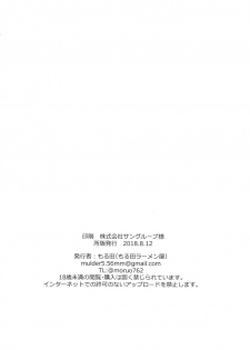 (C94) [Moruda Ramenya (Moruda)] Okei-san no Nukinuki Dosukebe Challenge (Girls und Panzer)[Chinese][下一代幸福聯盟漢化組] - page 15