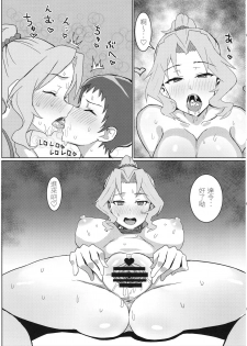 (C94) [Moruda Ramenya (Moruda)] Okei-san no Nukinuki Dosukebe Challenge (Girls und Panzer)[Chinese][下一代幸福聯盟漢化組] - page 8