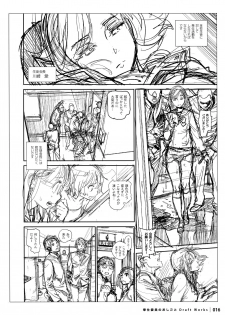 [Inoue Kiyoshirou] Houshi-iin No Oshigoto DRAFT WORKS - page 15