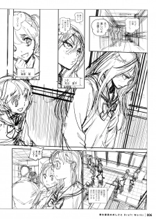 [Inoue Kiyoshirou] Houshi-iin No Oshigoto DRAFT WORKS - page 5