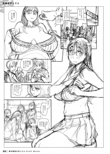 [Inoue Kiyoshirou] Houshi-iin No Oshigoto DRAFT WORKS - page 4