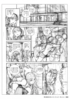 [Inoue Kiyoshirou] Houshi-iin No Oshigoto DRAFT WORKS - page 43