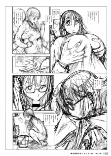 [Inoue Kiyoshirou] Houshi-iin No Oshigoto DRAFT WORKS - page 11