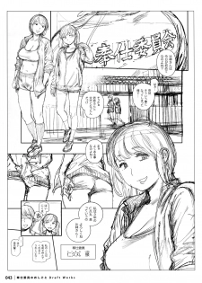 [Inoue Kiyoshirou] Houshi-iin No Oshigoto DRAFT WORKS - page 42