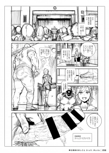 [Inoue Kiyoshirou] Houshi-iin No Oshigoto DRAFT WORKS - page 17