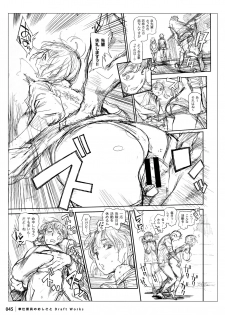 [Inoue Kiyoshirou] Houshi-iin No Oshigoto DRAFT WORKS - page 44