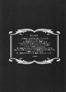 (SC2019 Spring) [hanibi land (hanibi)] TRIPLE TRAP (Fate/Grand Order) - page 16