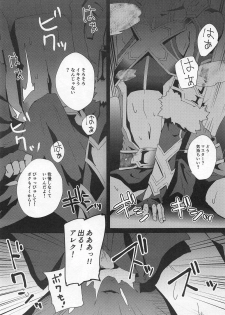 (SC2019 Spring) [hanibi land (hanibi)] TRIPLE TRAP (Fate/Grand Order) - page 2