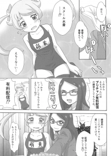 (Prism Jump 24) [SAWADEE-dou (Zono)] Meganee no Emoemo Lesson (Kiratto Pri Chan) - page 4