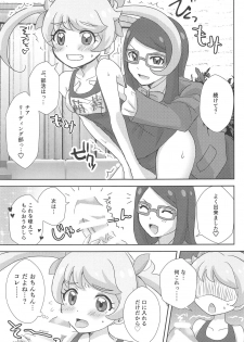 (Prism Jump 24) [SAWADEE-dou (Zono)] Meganee no Emoemo Lesson (Kiratto Pri Chan) - page 6