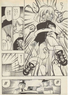 SerizawaYuji-Program a Side 1998-4 - page 4