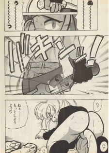SerizawaYuji-Program a Side 1998-4 - page 14