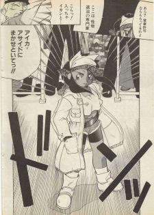 SerizawaYuji-Program a Side 1998-4 - page 10