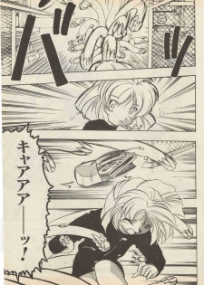 SerizawaYuji-Program a Side 1998-4 - page 3