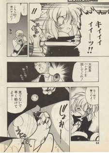 SerizawaYuji-Program a Side 1998-4 - page 6