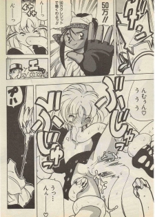 SerizawaYuji-Program a Side 1998-4 - page 12