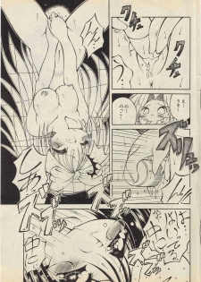 KanzakiShirou-BettingNight 1998-5 - page 14