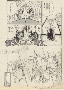 KanzakiShirou-BettingNight 1998-5 - page 5