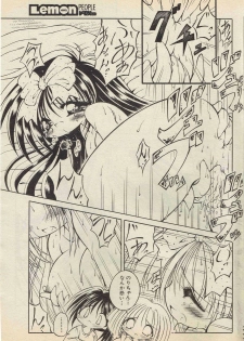 KanzakiShirou-BettingNight 1998-5 - page 12