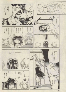 KanzakiShirou-BettingNight 1998-5 - page 16
