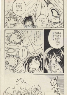 KanzakiShirou-BettingNight 1998-5 - page 18