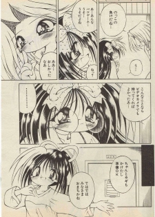 KanzakiShirou-BettingNight 1998-5 - page 7