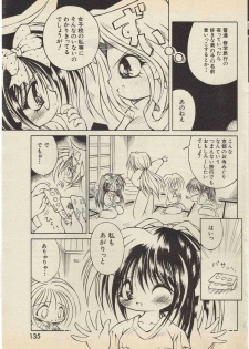 KanzakiShirou-BettingNight 1998-5 - page 3