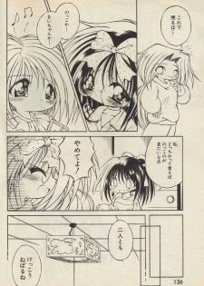 KanzakiShirou-BettingNight 1998-5 - page 4