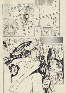 KanzakiShirou-BettingNight 1998-5 - page 11