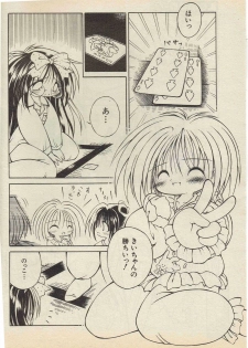 KanzakiShirou-BettingNight 1998-5 - page 6