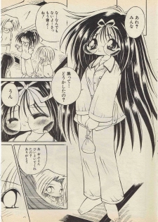 KanzakiShirou-BettingNight 1998-5 - page 19
