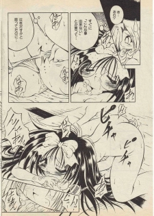 KanzakiShirou-BettingNight 1998-5 - page 10