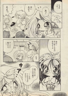 KanzakiShirou-BettingNight 1998-5 - page 2