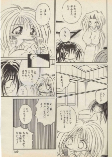 KanzakiShirou-BettingNight 1998-5 - page 17